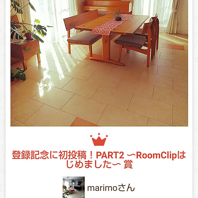 marimoさんの実例写真