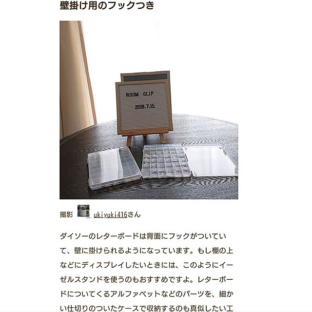 yukkin29さんの実例写真