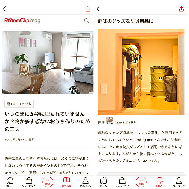 mikigumaさんの実例写真