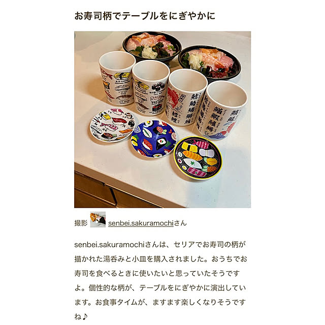 senbei.sakuramochiさんの実例写真