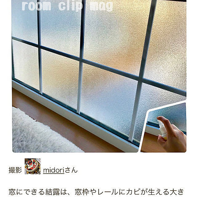 ベッド周り/RoomClip mag/ズボラお掃除/カビ対策/結露のインテリア実例 - 2018-01-15 12:13:56