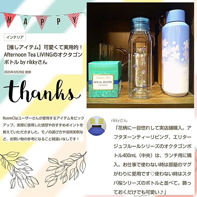 rikkyさんの実例写真