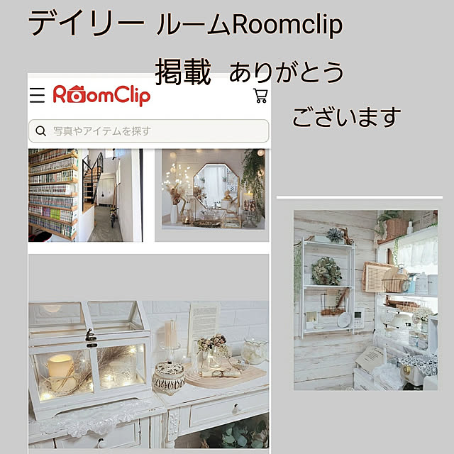 cocoaさんの実例写真