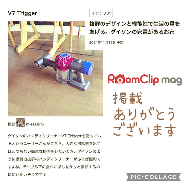 気になる時に/ダイソンV7 Trigger/ダイソン掃除機/ダイソン/RoomClip mag 掲載...などのインテリア実例 - 2024-11-16 22:12:13