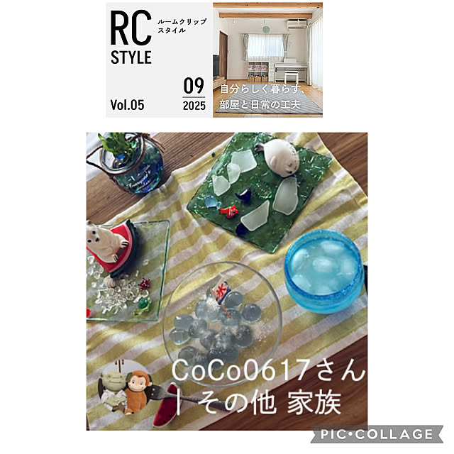 CoCo0617さんの部屋