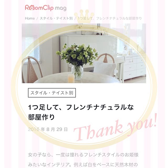 Rさんの実例写真