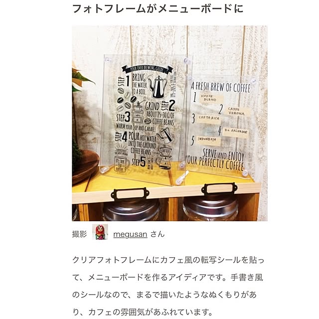 megusanさんの実例写真