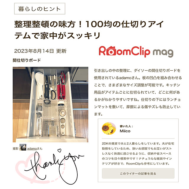adamoさんの実例写真