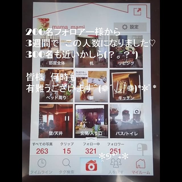 20rose_mamiさんの実例写真