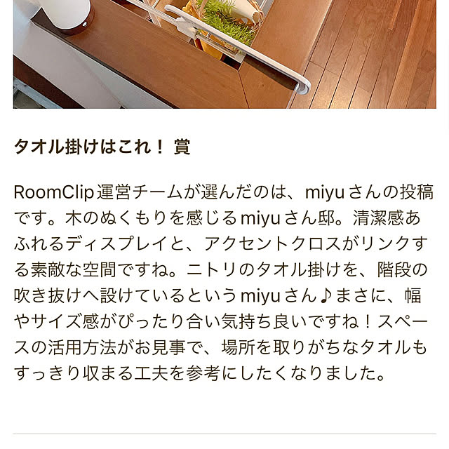 miyuさんの部屋
