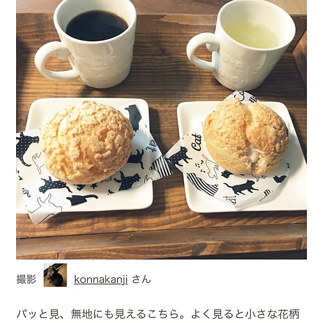 konnakanjiさんの実例写真