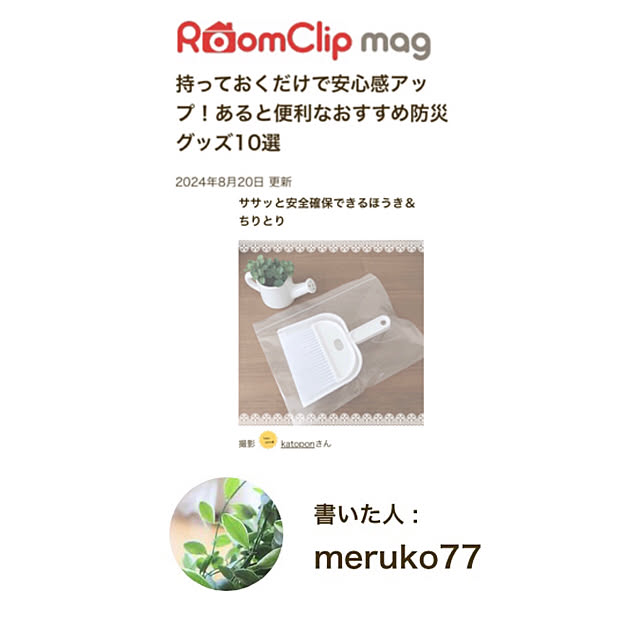 katoponさんの実例写真