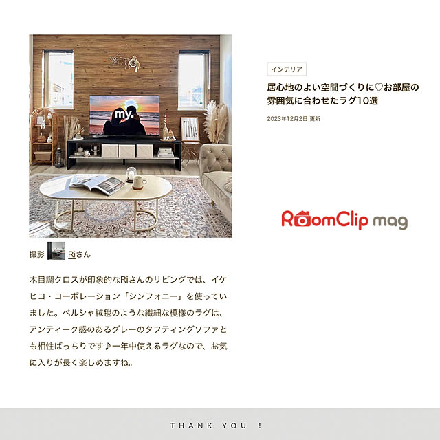 Riさんの実例写真
