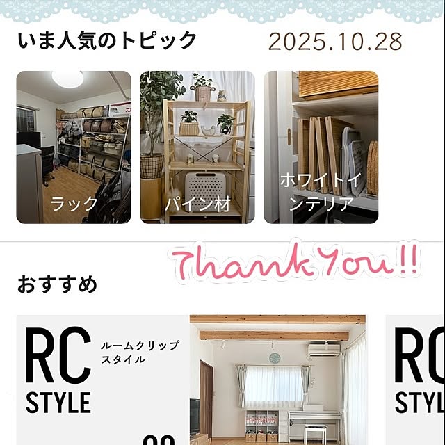 mi-saさんの部屋