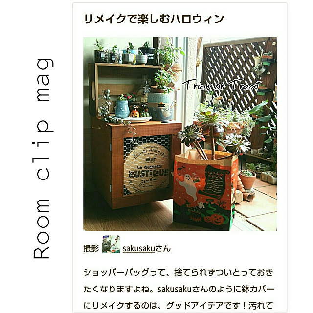 sakusakuさんの実例写真