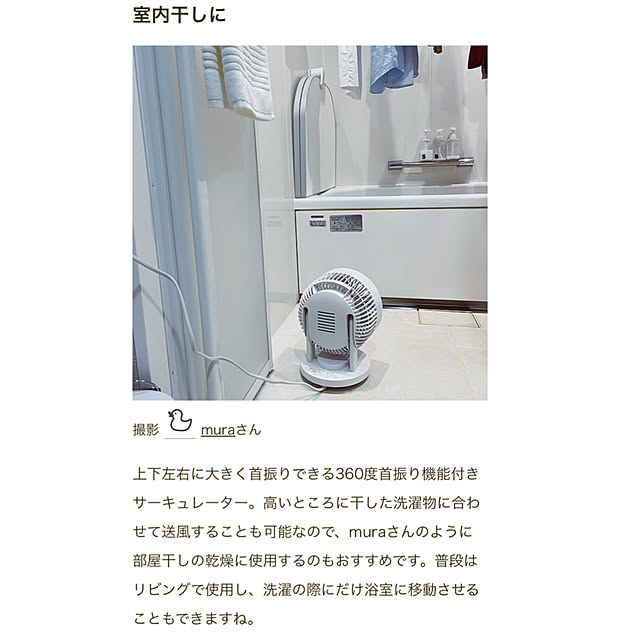 muraさんの実例写真