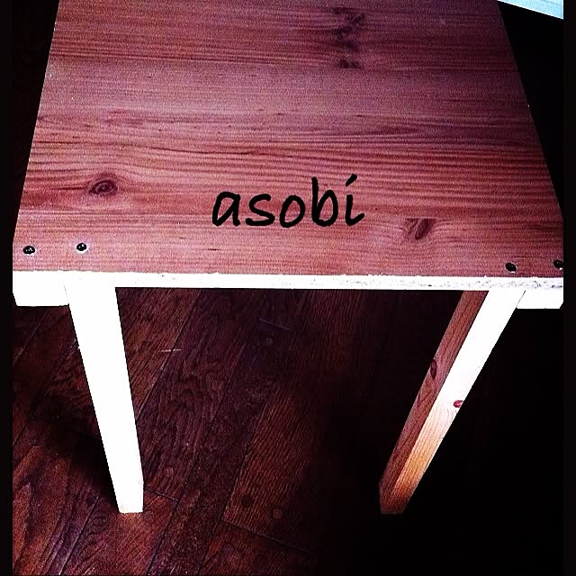 asobiさんの実例写真