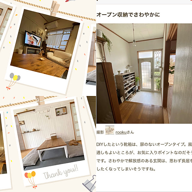 rookuさんの実例写真