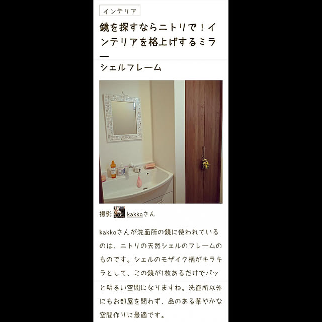 kakkoさんの実例写真