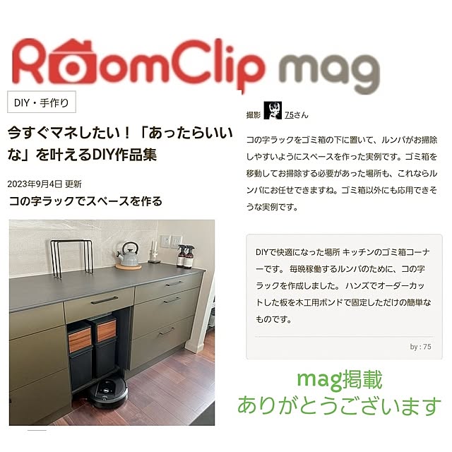 75さんの実例写真