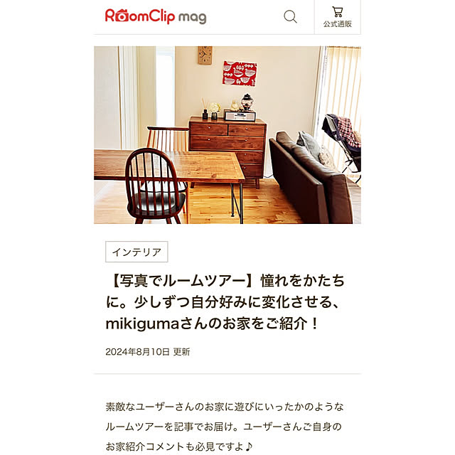 mikigumaさんの実例写真