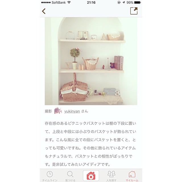 yukinyanさんの実例写真