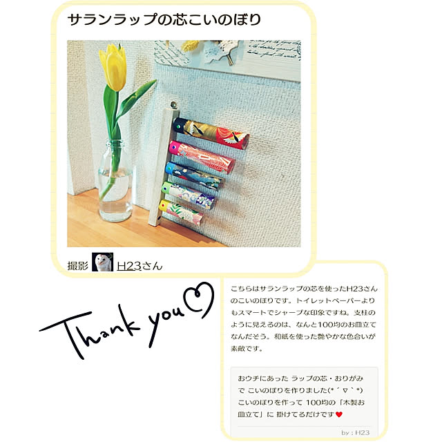 H23さんの実例写真