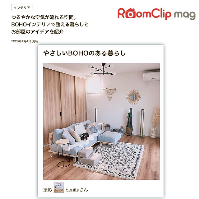 bonitaさんの実例写真