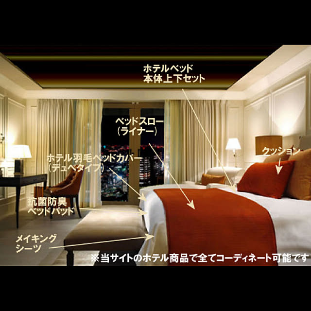 Hotel-Bedさんの実例写真