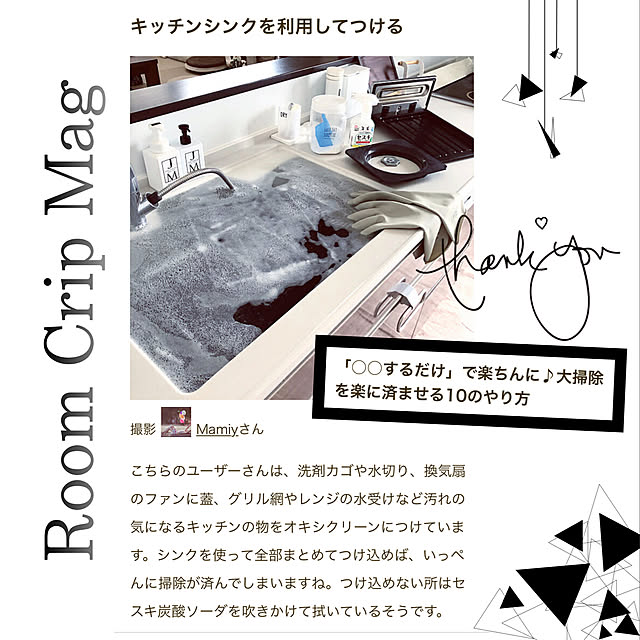 Mamiyさんの実例写真