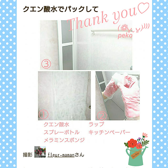 fleur-mamanさんの実例写真