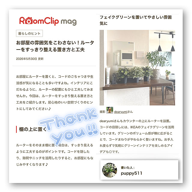 dearyumiさんの実例写真