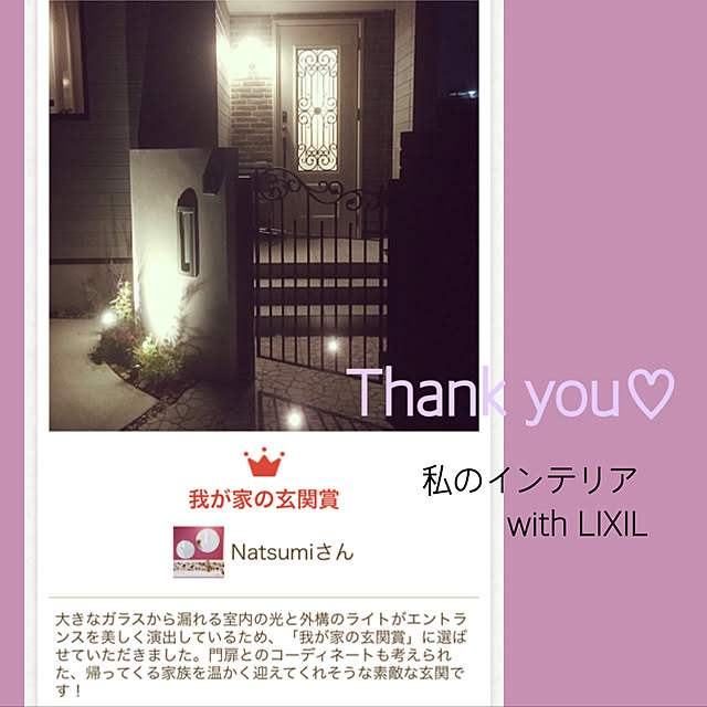 Natsumiさんの実例写真
