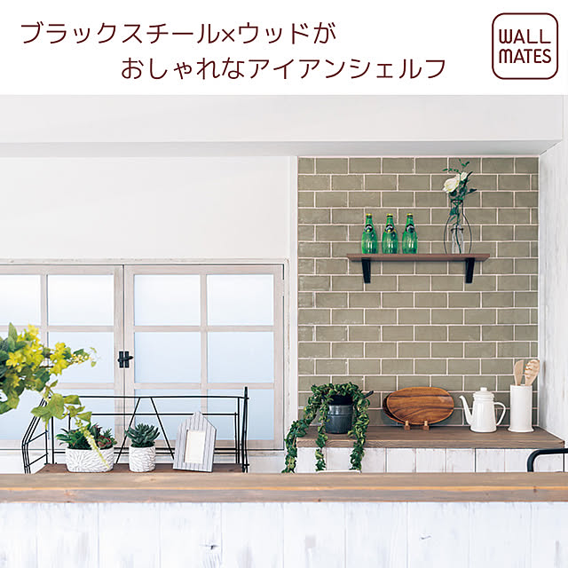 WALL_MATESさんの実例写真