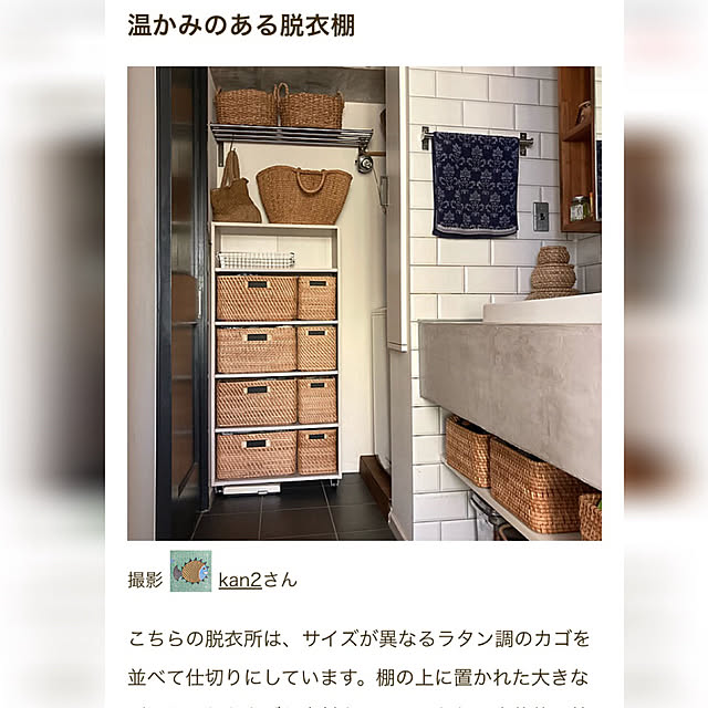kan2さんの実例写真