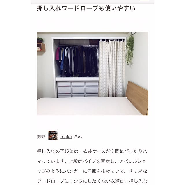 makaさんの実例写真