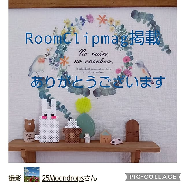 25Moondropsさんの実例写真