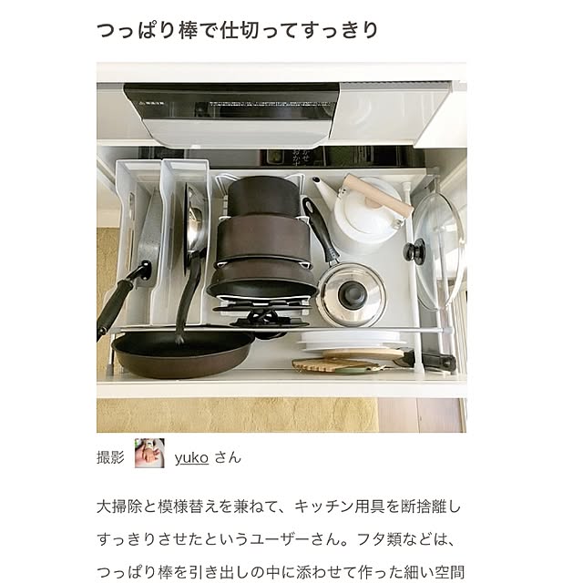 yukoさんの実例写真