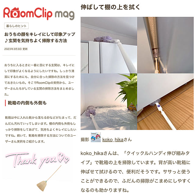koko_hikaさんの実例写真
