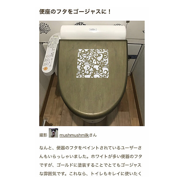 mushmushmilkさんの実例写真