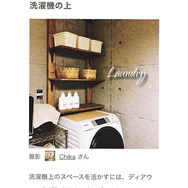 Chikaさんの実例写真