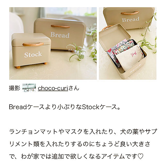 choco-curiさんの部屋
