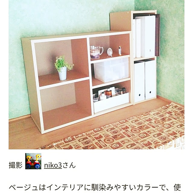 niko3さんの実例写真