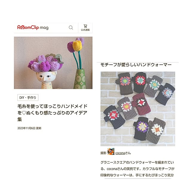 coconaさんの実例写真