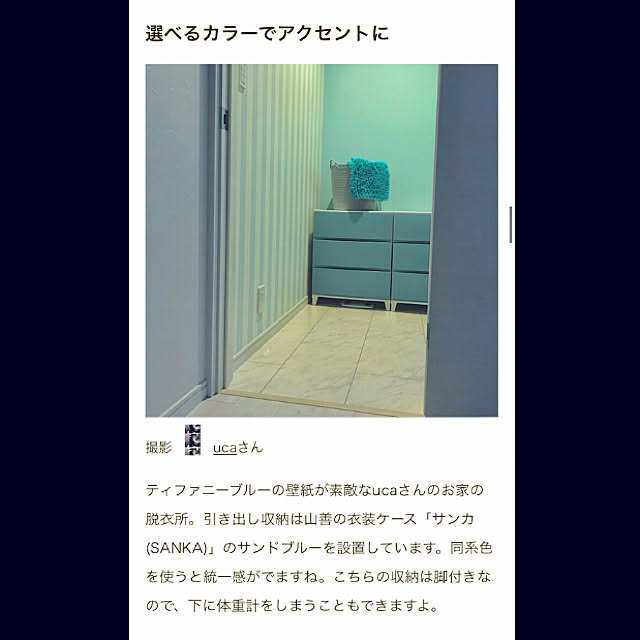 ucaさんの実例写真