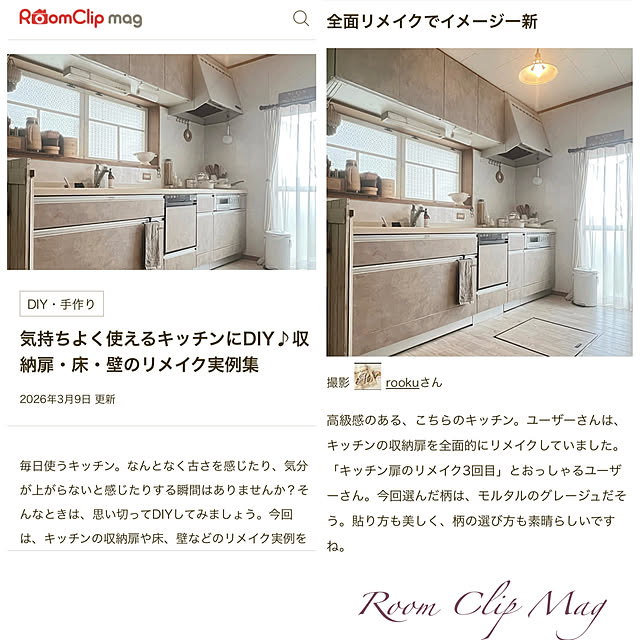 rookuさんのお部屋の写真