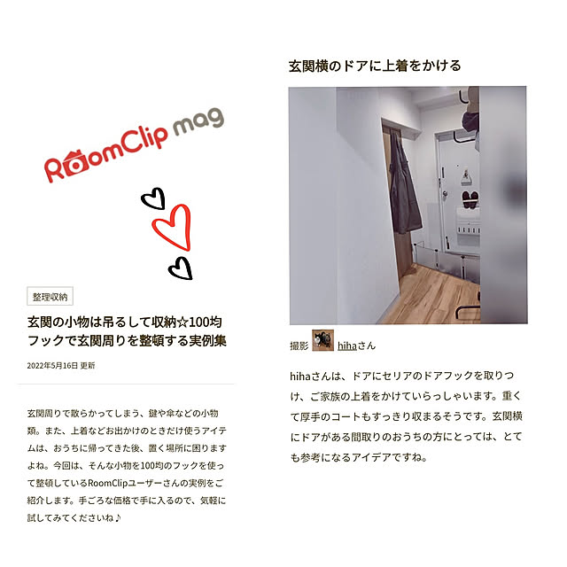 hihaさんの実例写真