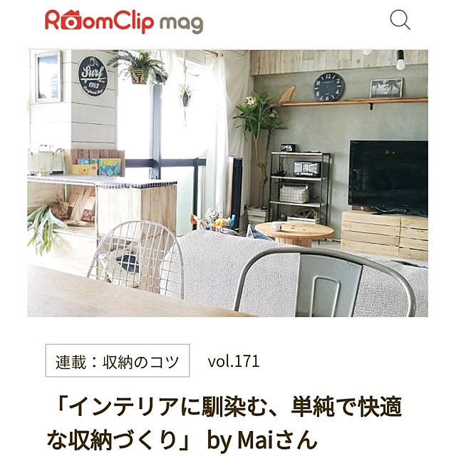 Maiさんの実例写真