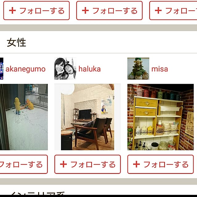 misaさんの実例写真