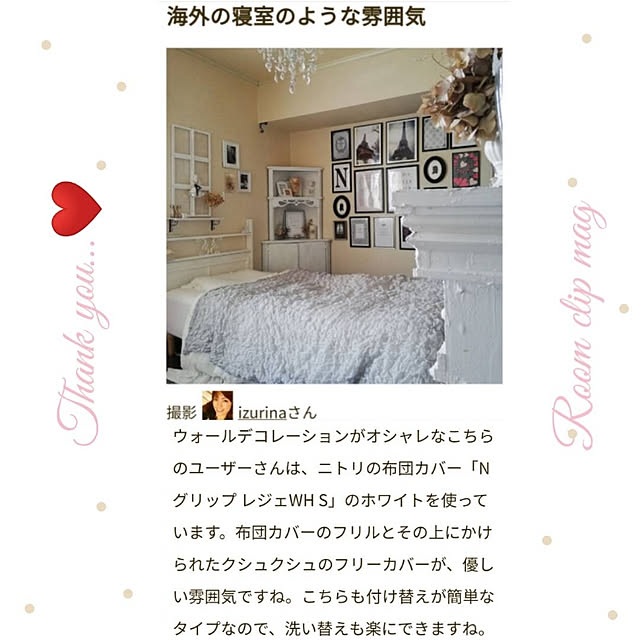 izurinaさんの実例写真